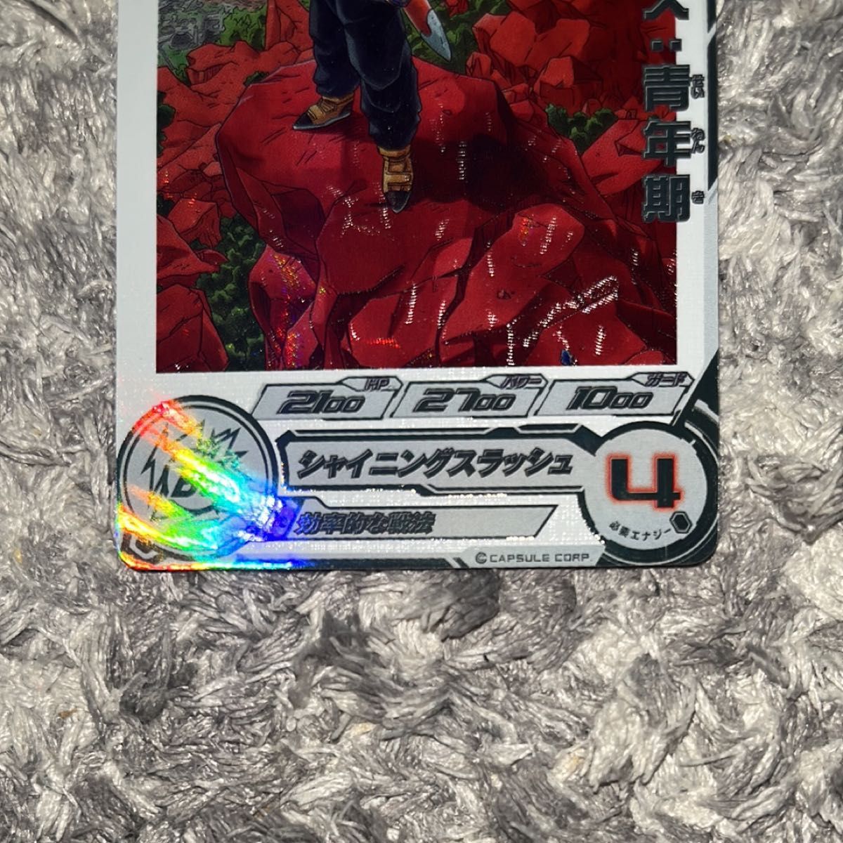 美品】 ドラゴンボールヒーローズ トランクス青年期 MM1-020DA｜Yahoo