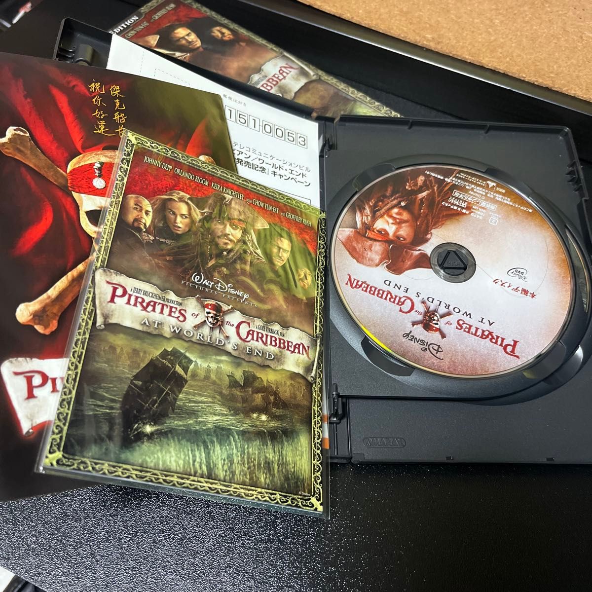 パイレーツオブカリビアン/ワールドエンド 2-Discスペシャル