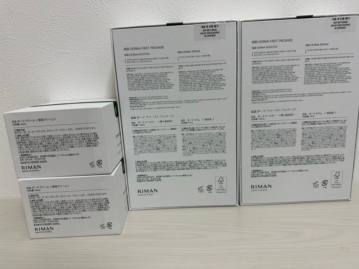 正規品 インセルダム ICD 基礎化粧品 3点セット×2｜Yahoo!フリマ（旧