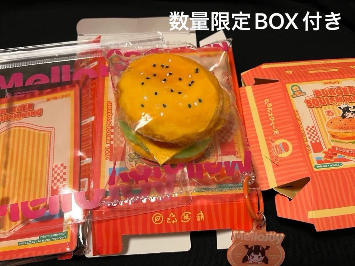 キングオブバーガー mellojoy フライドシュリンプバーガー メロジョイ