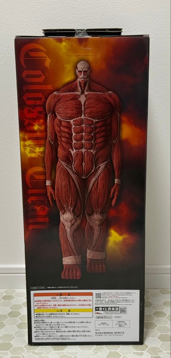 進撃の巨人 一番くじ ラストワン 未開封超大型巨人 フィギュア｜Yahoo