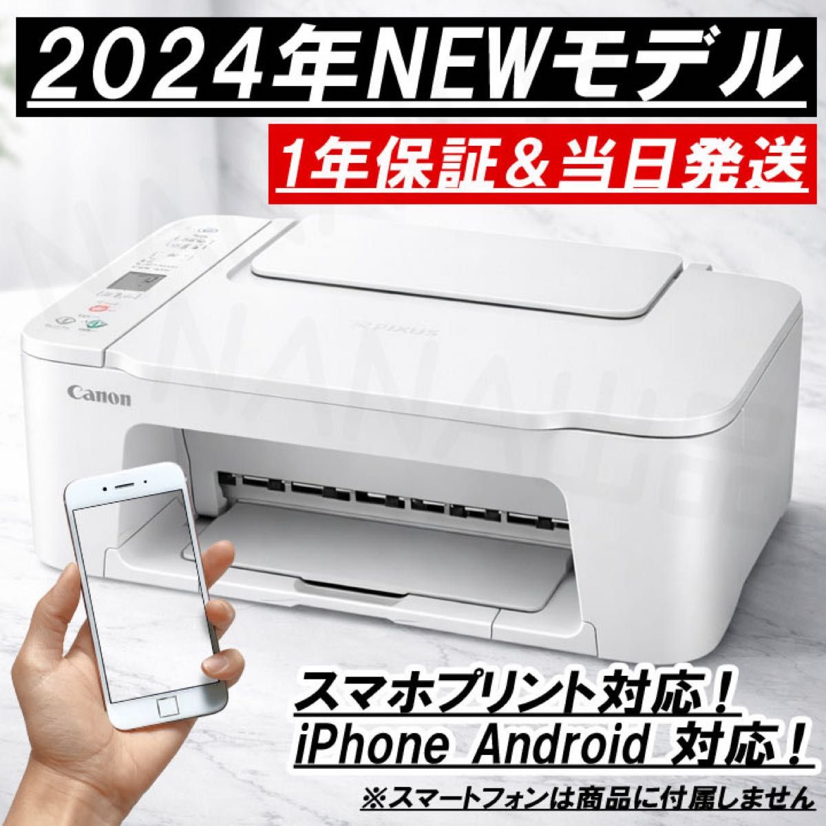 プリンター 新品未使用 コピー機 印刷機 PIXUS TS3730 複合機 キャノン