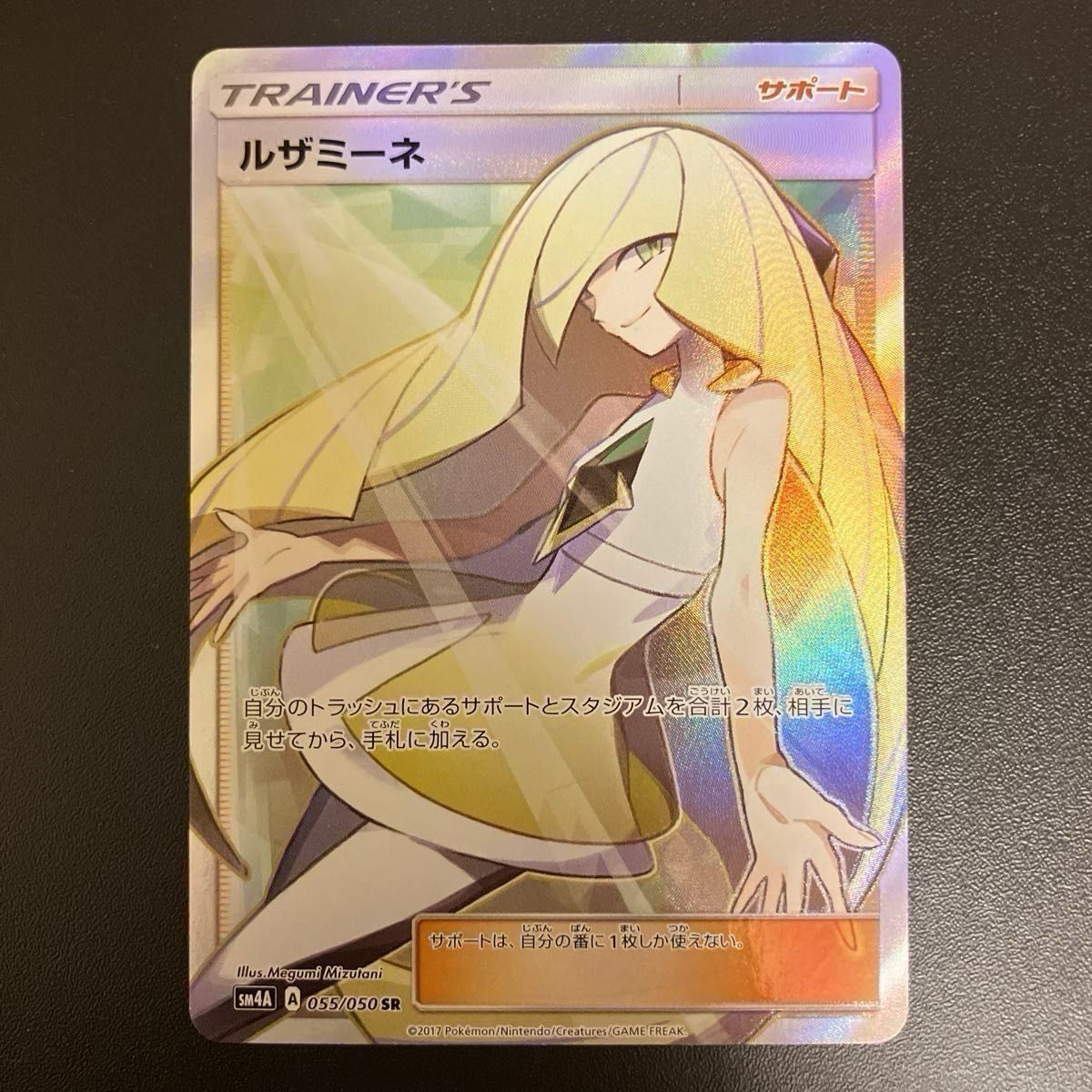 ポケモンカード ルザミーネ SR 超次元の暴獣｜Yahoo!フリマ（旧PayPay