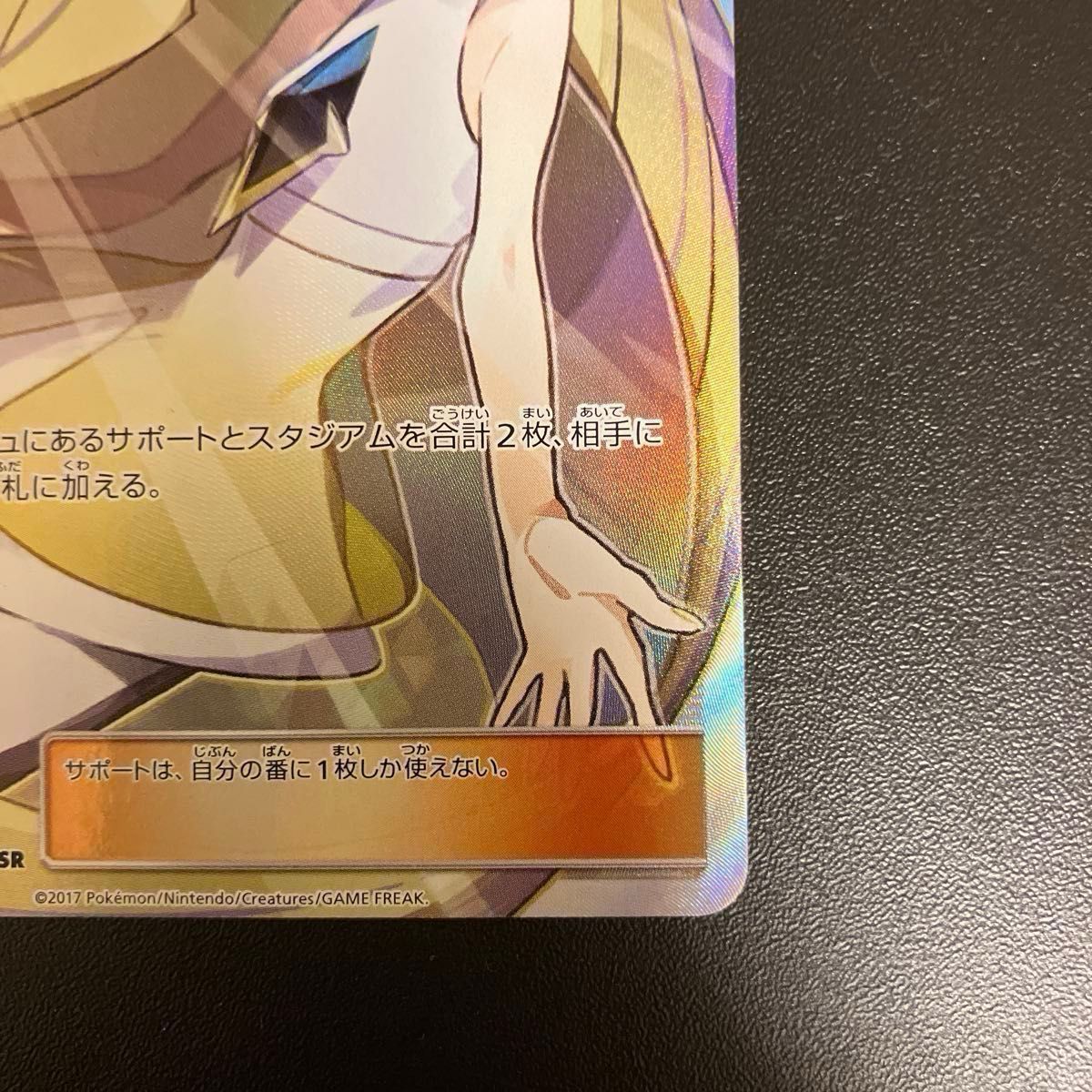 ポケモンカード ルザミーネ SR 超次元の暴獣｜Yahoo!フリマ（旧PayPay