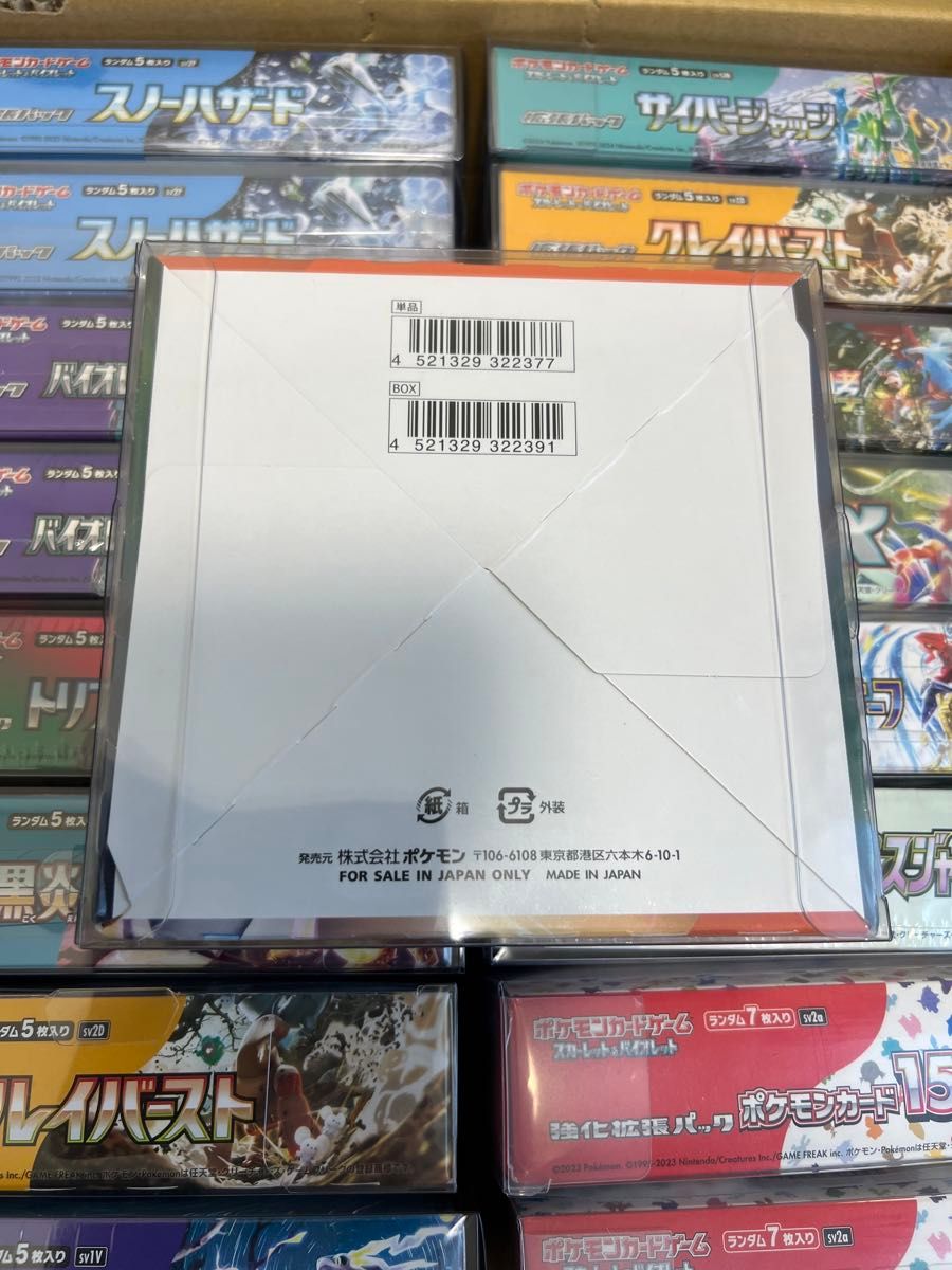 ポケモンカードゲーム ソード ＆ シールド 拡張パック 摩天