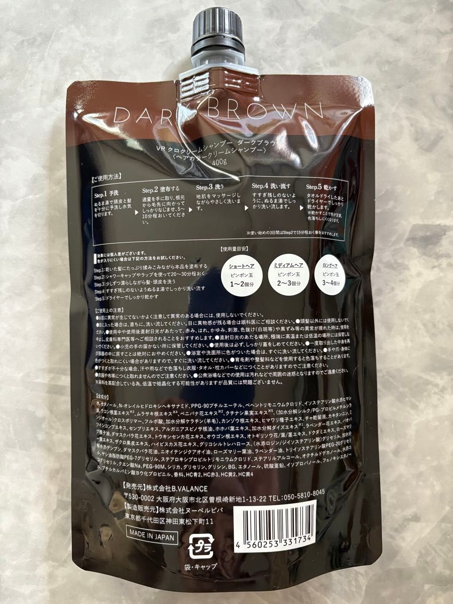 新品未開封VRクロクリームシャンプーダークブラウン400g｜Yahoo