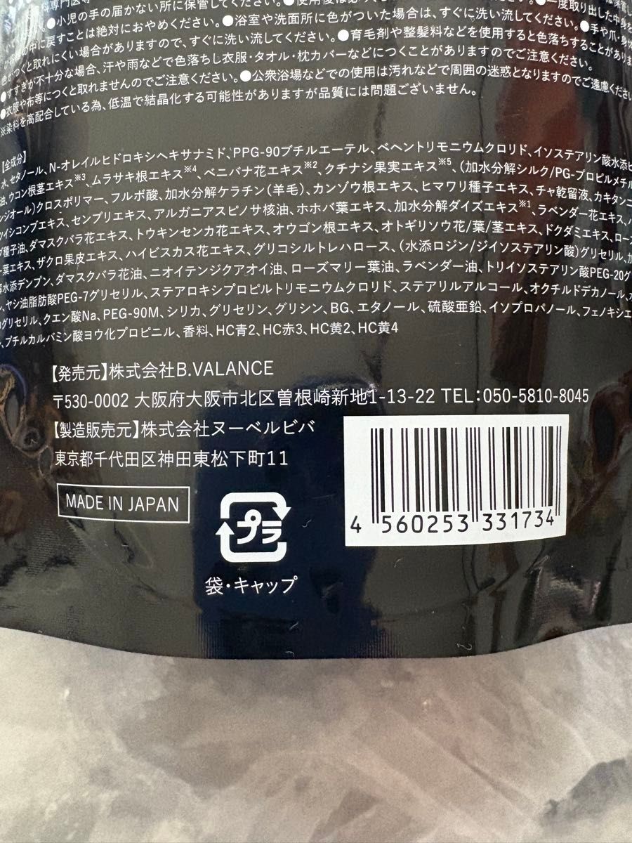 新品未開封》VRクロクリームシャンプー ダークブラウン400g｜Yahoo