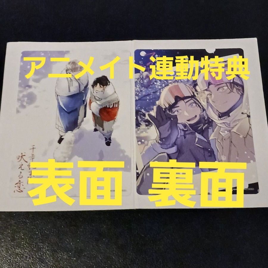 千年紀末に吠える恋 3巻 みよしあやと カメレオンはてのひらに恋をする
