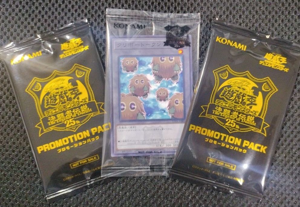 遊戯王】決闘者伝説 25th ブラック・マジシャン＋おまけ｜Yahoo!フリマ