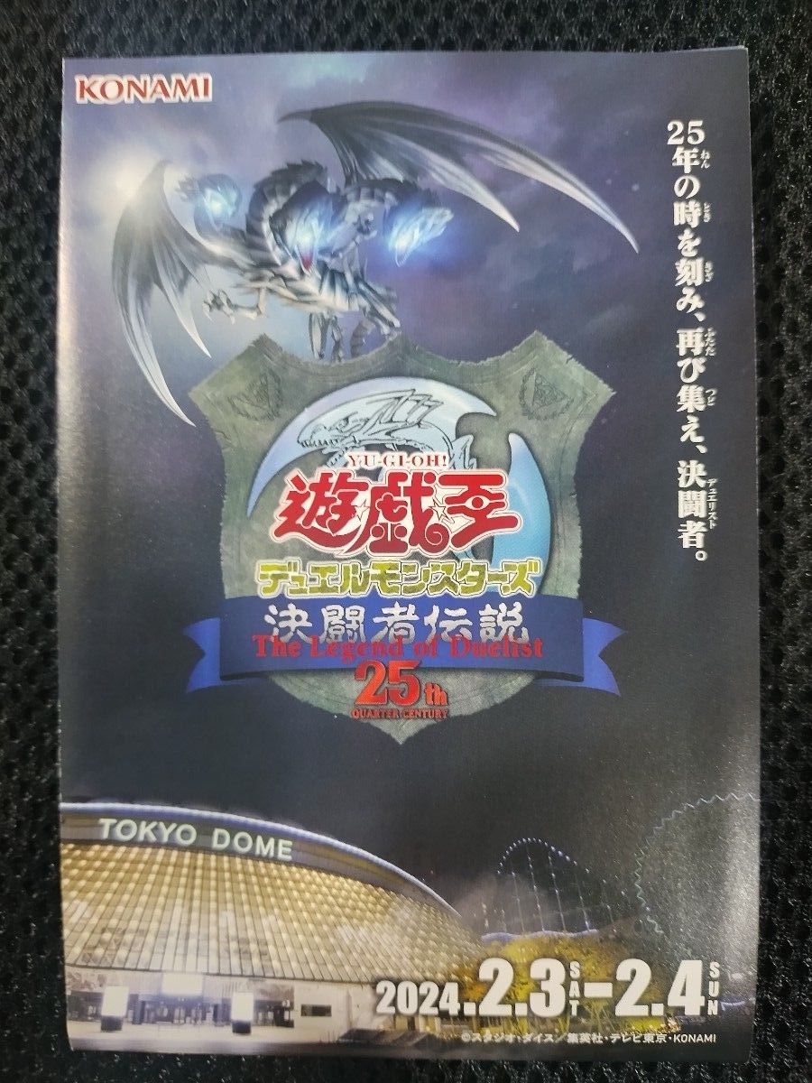 遊戯王】決闘者伝説 25th ブラック・マジシャン＋おまけ｜Yahoo!フリマ