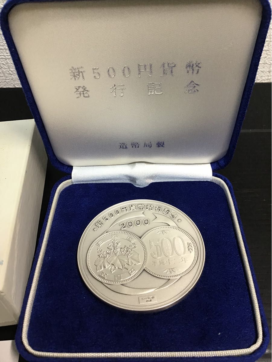 純銀メダル 新500円貨幣発行記念 造幣局 純銀 SV1000 刻印重さ約135g