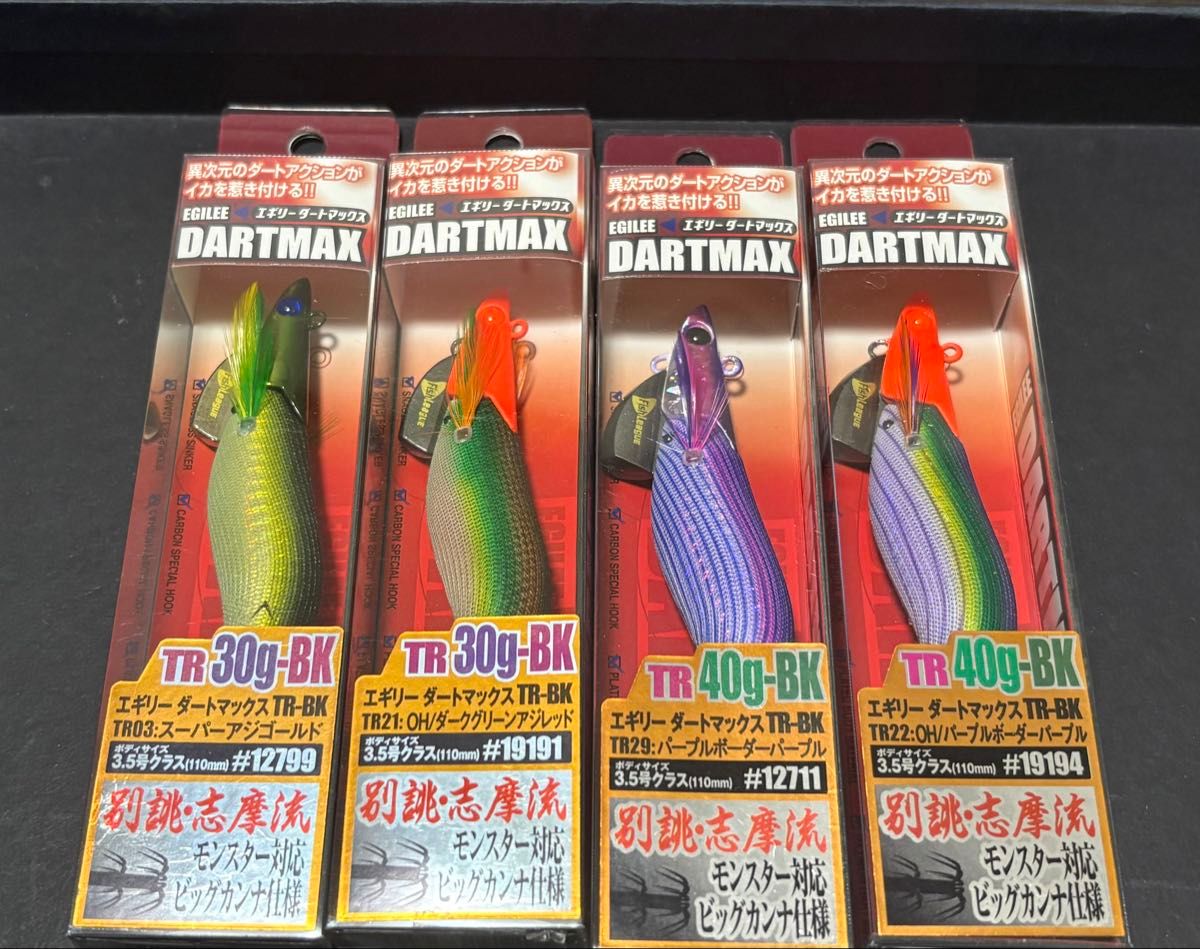 ダートマックス TR 40g 30g 4個｜Yahoo!フリマ（旧PayPayフリマ）