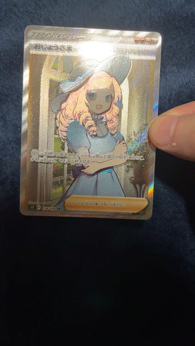 T711 ポケモンカード トレーナーズレア SR 800枚 まとめ売り グッズ