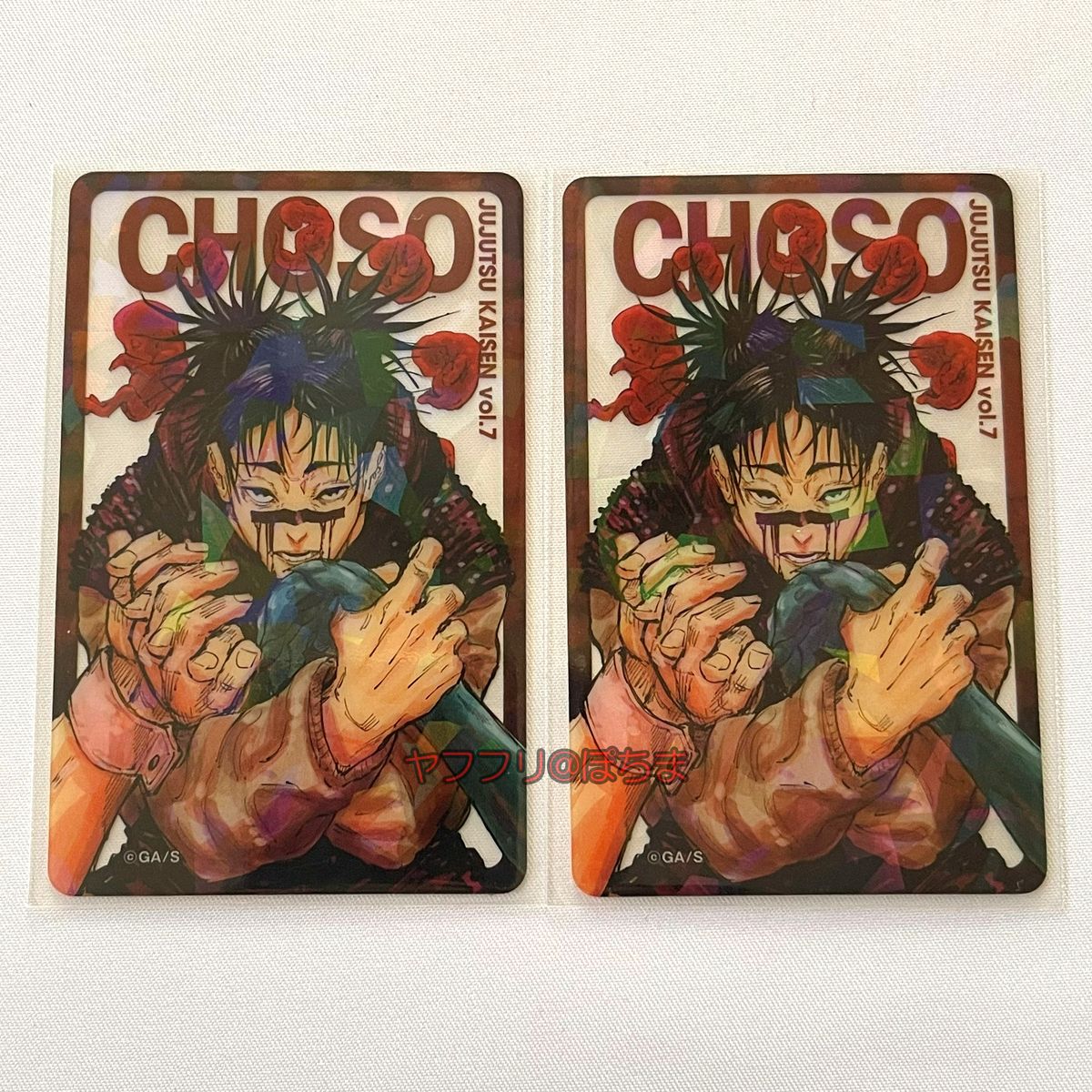 脹相 2枚 呪術廻戦 全キャラホロクリアカード 応募者全員サービス