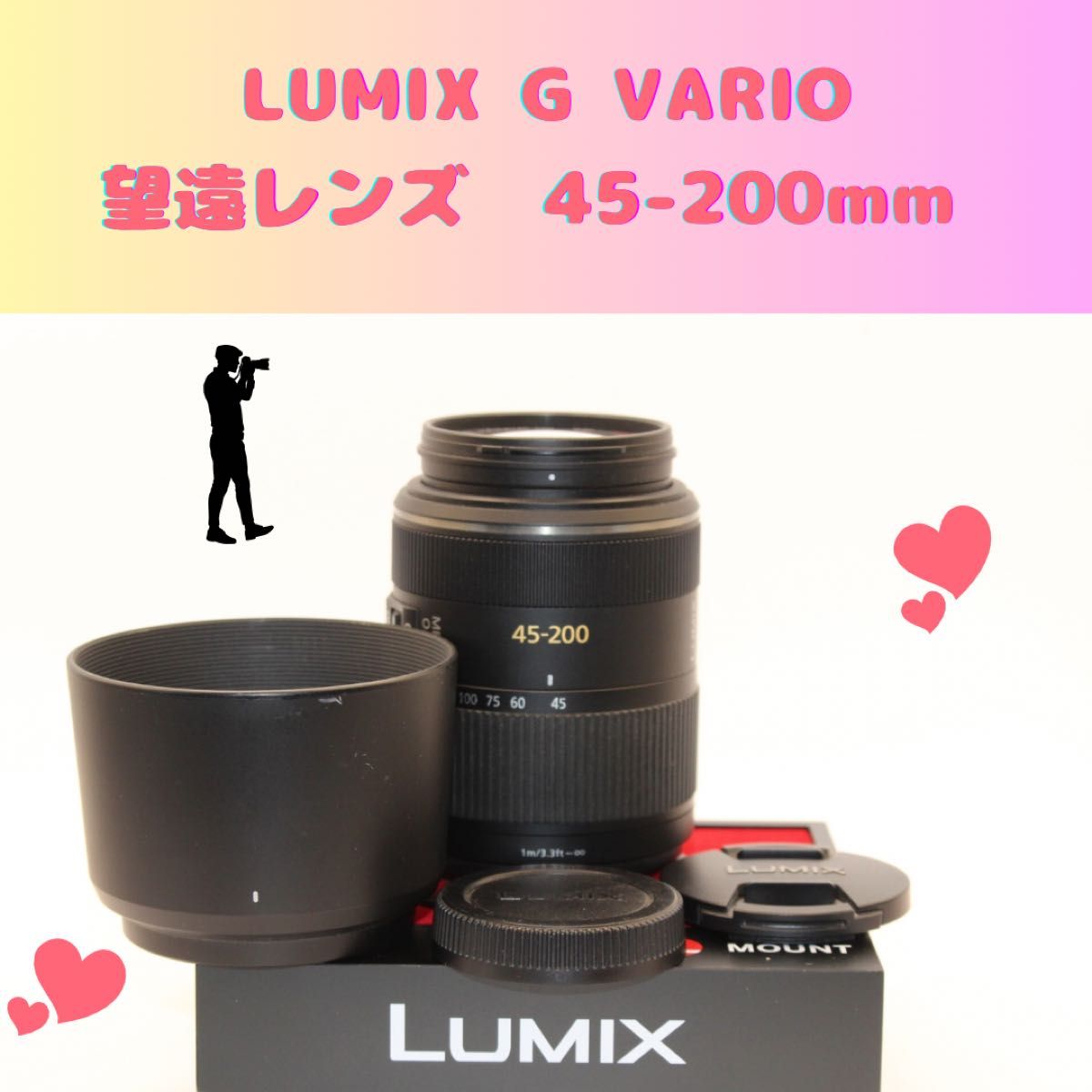 お買い得セール LUMIX 45-200mm 望遠レンズ パナソニック Panasonic