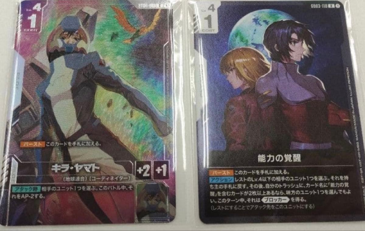 ニュータイプチャレンジ キラ ヤマト 能力の覚醒 ガンダムカードゲーム