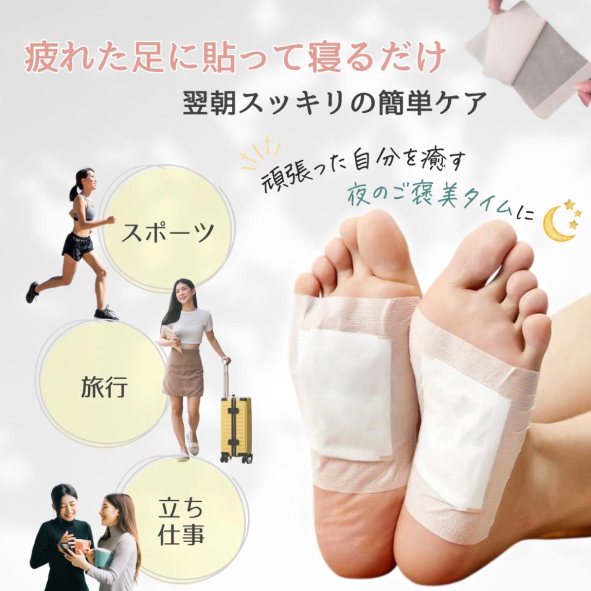 60枚】足裏 樹液 シート むくみ 健康樹液 フットケア 30日分 休足 疲労