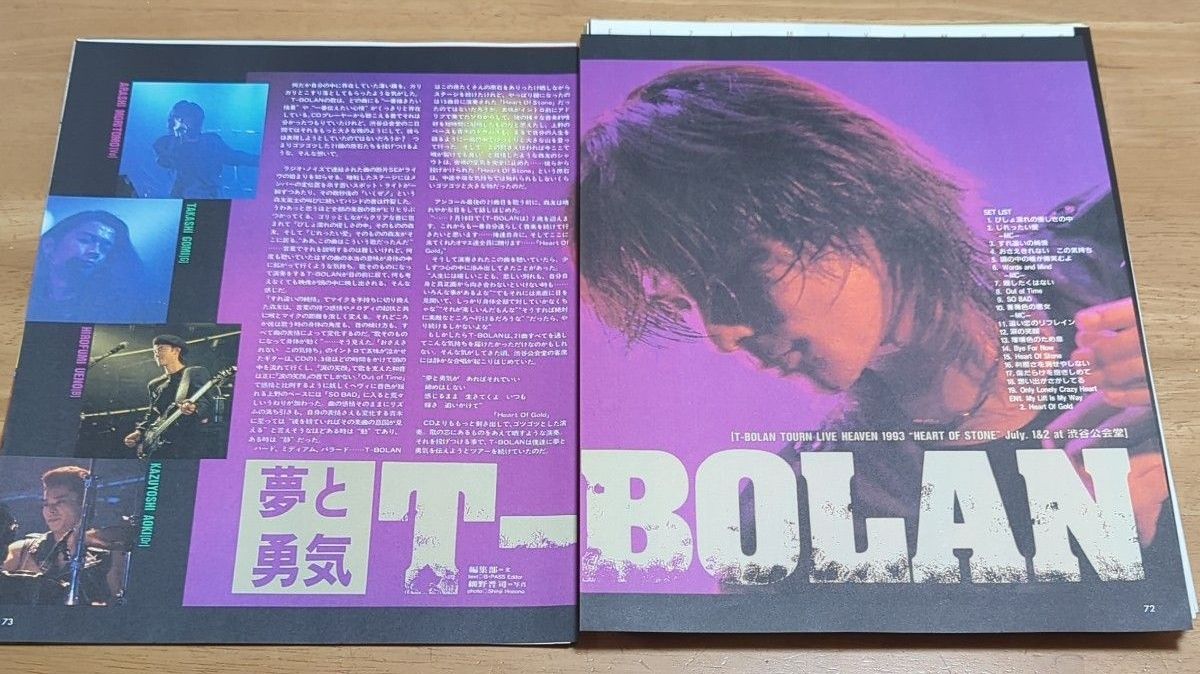 T-BOLAN / 森友嵐士 古本 雑誌 切り抜き 100枚位｜Yahoo!フリマ（旧