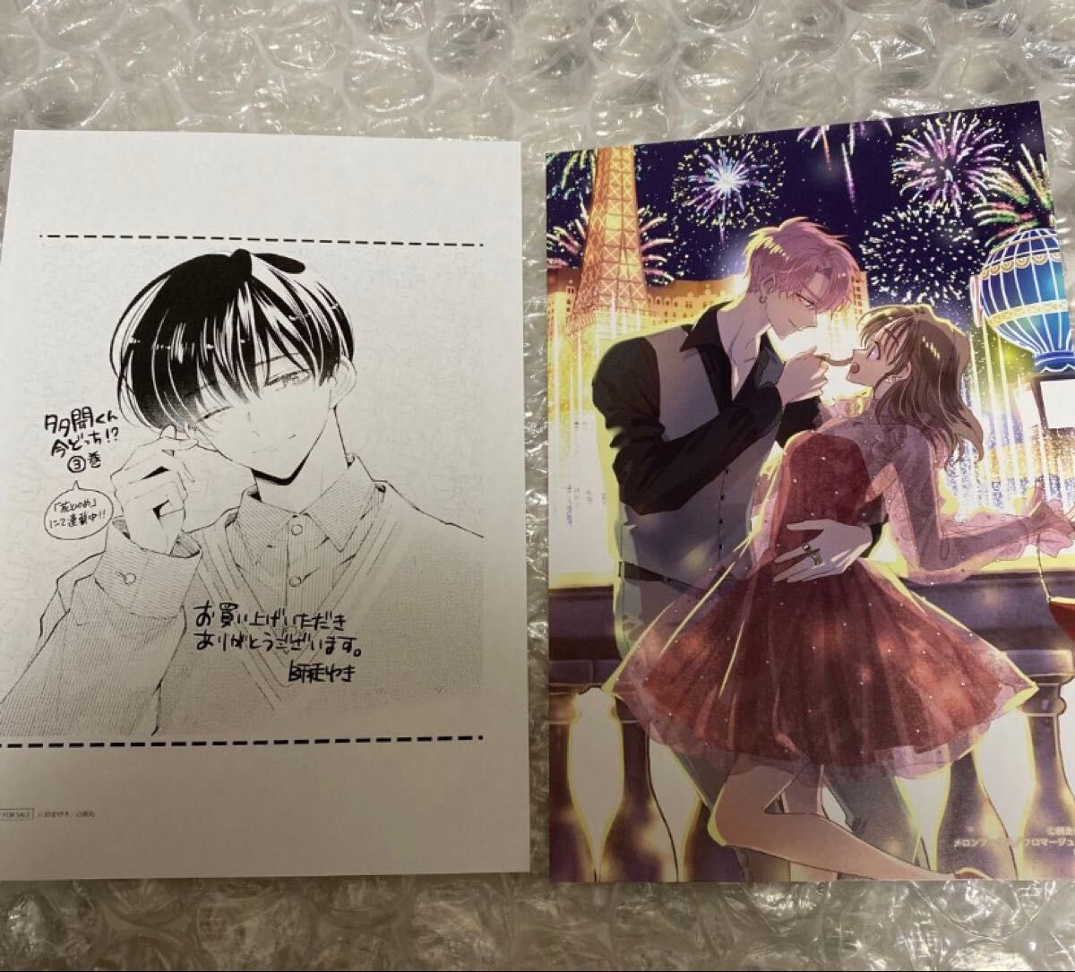 多聞くん今どっち 購入特典 イラストカード イラストペーパー セット