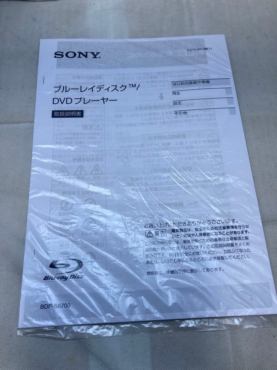 SONY ブルーレイプレーヤー 4Kアップコンバート BDP-S6700 2018年製