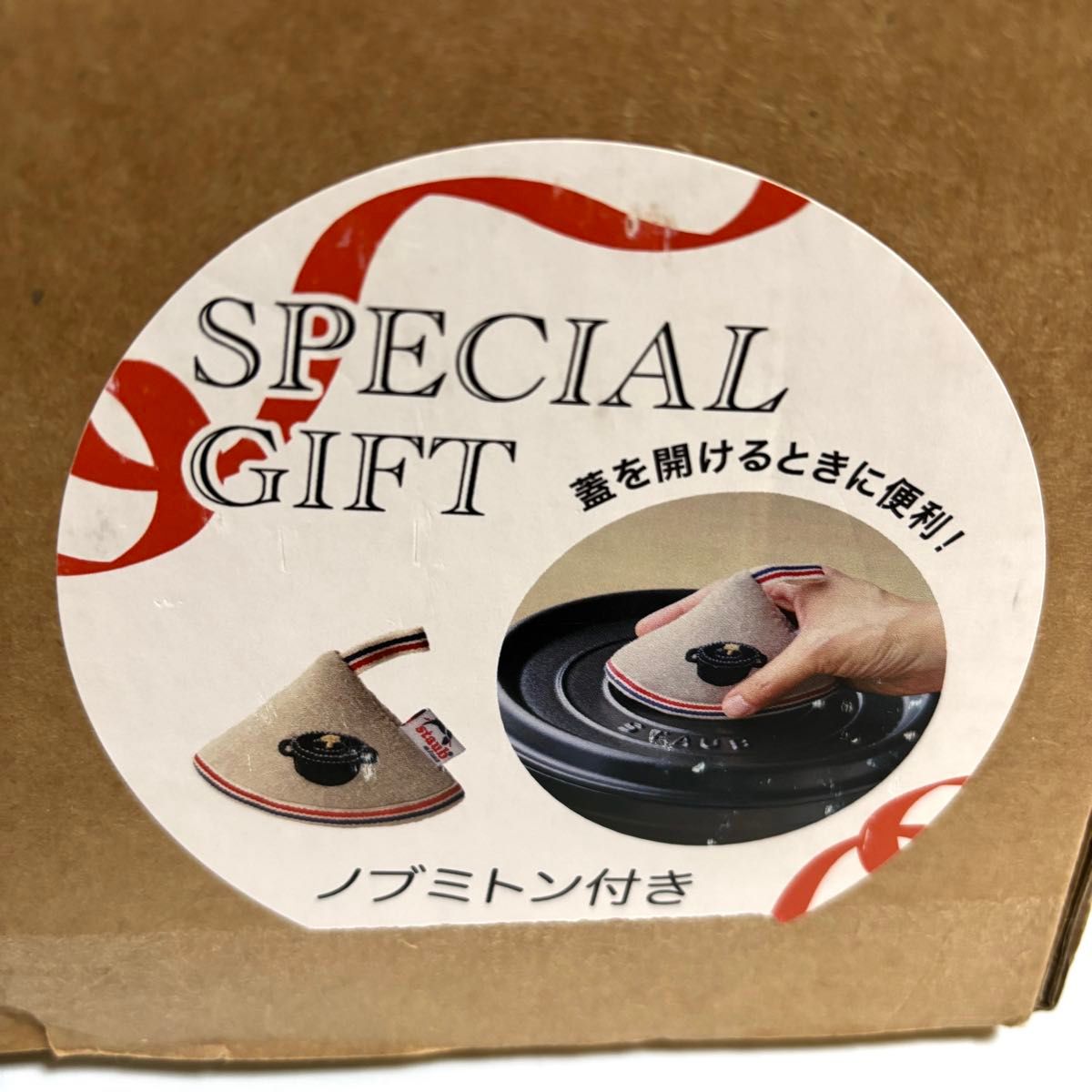 STAUB ストウブ シャロー ココット 26cm ミトン付き ブラック 両手鍋