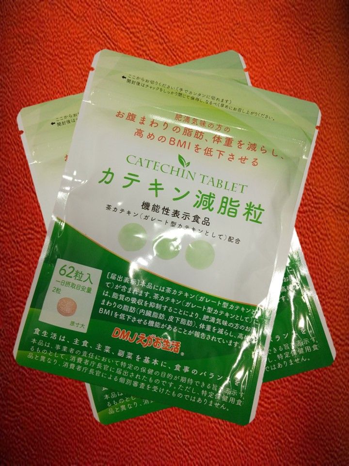 カテキン減脂粒 62粒 31日分 DMJえがお生活 2セット｜Yahoo!フリマ（旧