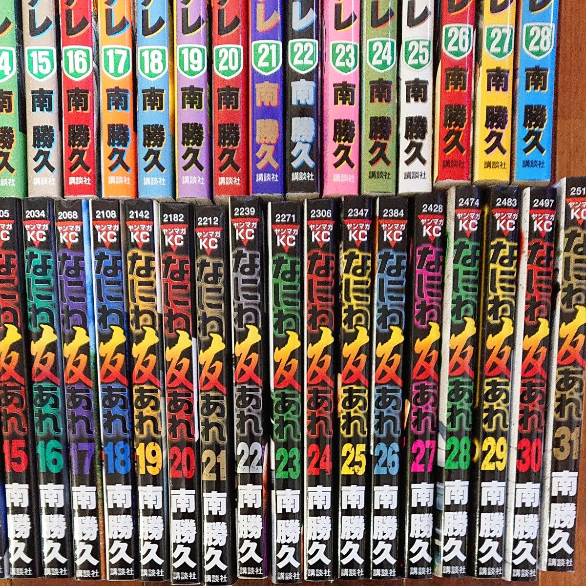 ナニワトモアレ全巻28巻＋なにわ友あれ全巻31巻 計59冊 南勝久｜Yahoo