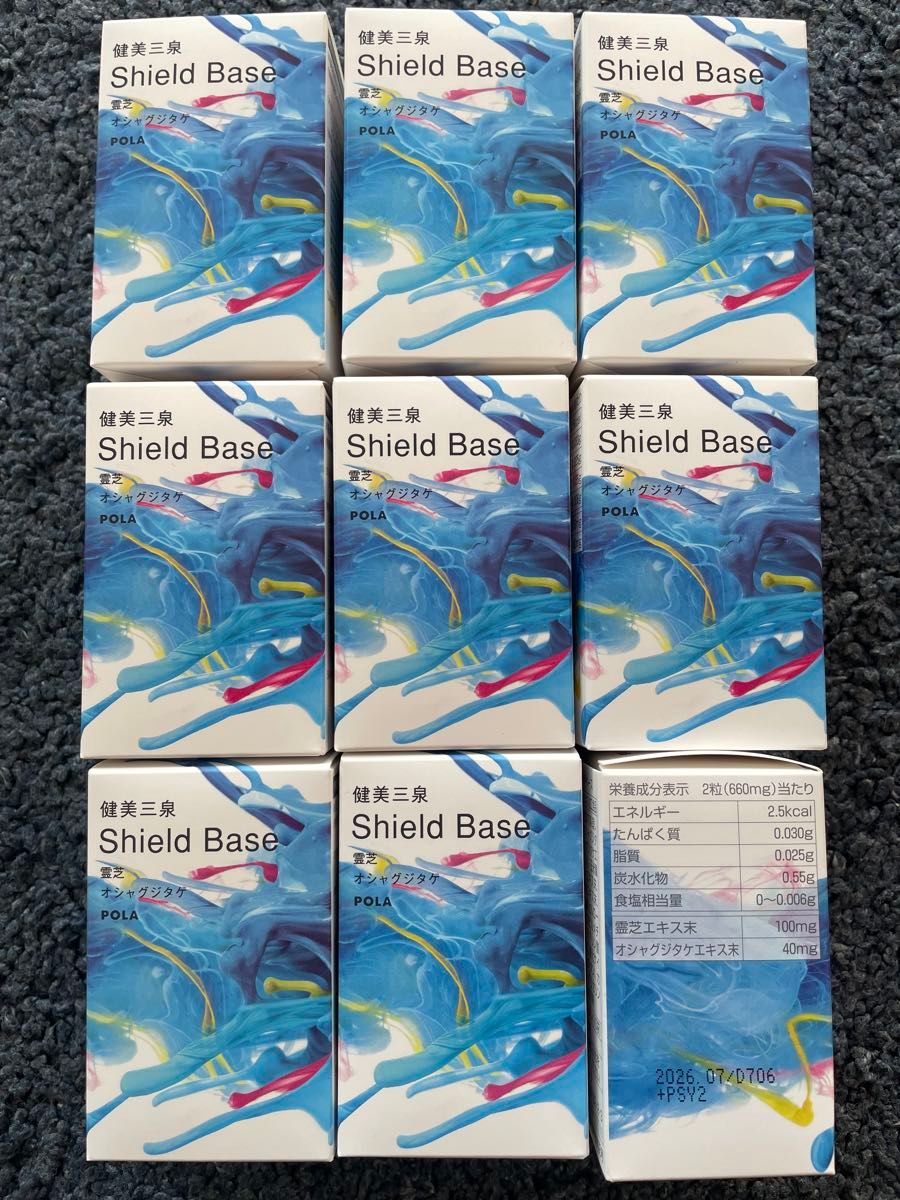 ポーラ 健美三泉 シールドベース 2粒×90袋 90日分｜Yahoo!フリマ（旧