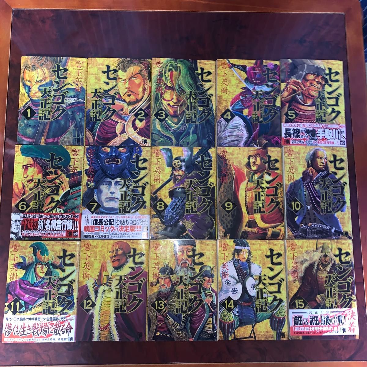 全巻完結セット 宮下英樹 センゴクシリーズ 77冊 センゴク全15巻 桶