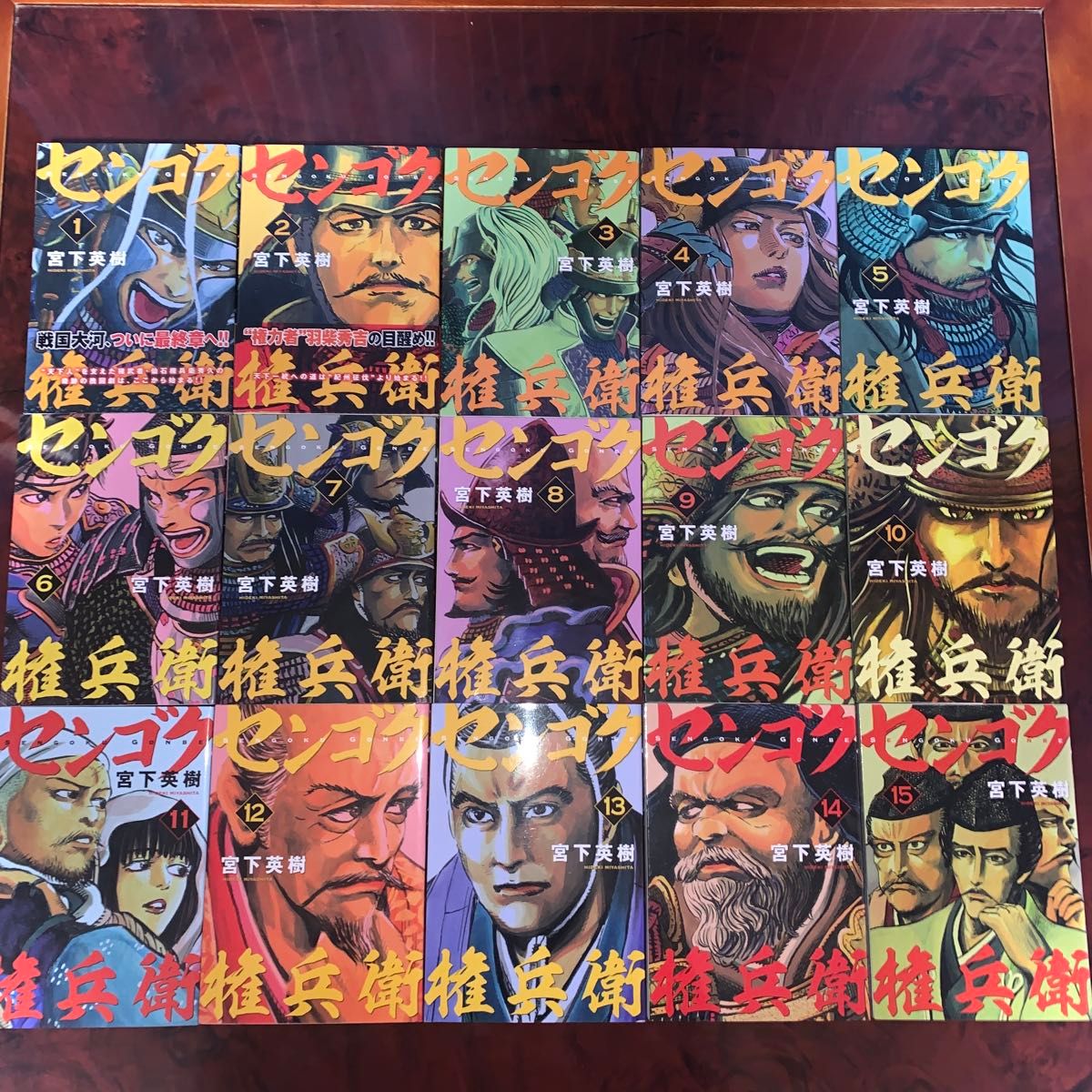 全巻完結セット 宮下英樹 センゴクシリーズ 77冊 センゴク全15巻 桶