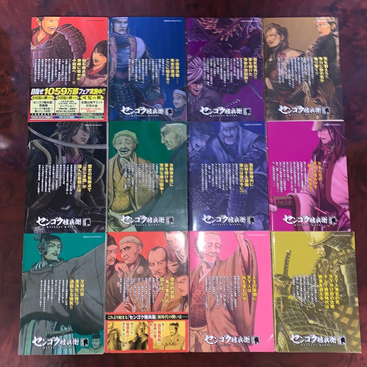 全巻完結セット 宮下英樹 センゴクシリーズ 77冊 センゴク全15巻 桶