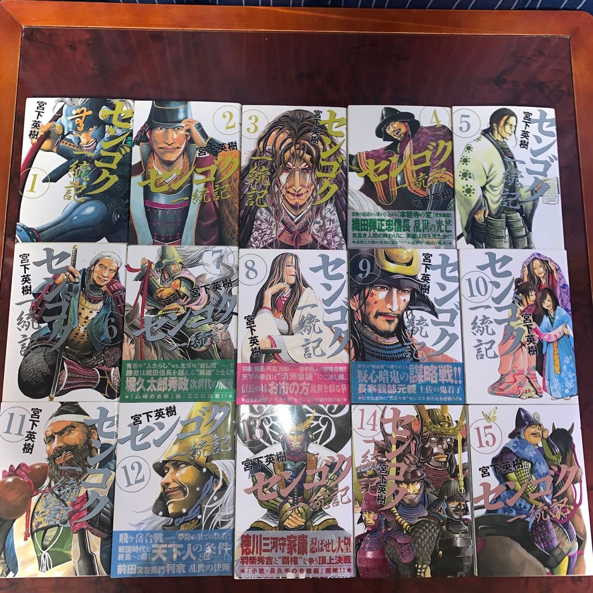 全巻完結セット 宮下英樹 センゴクシリーズ 77冊 センゴク全15巻 桶