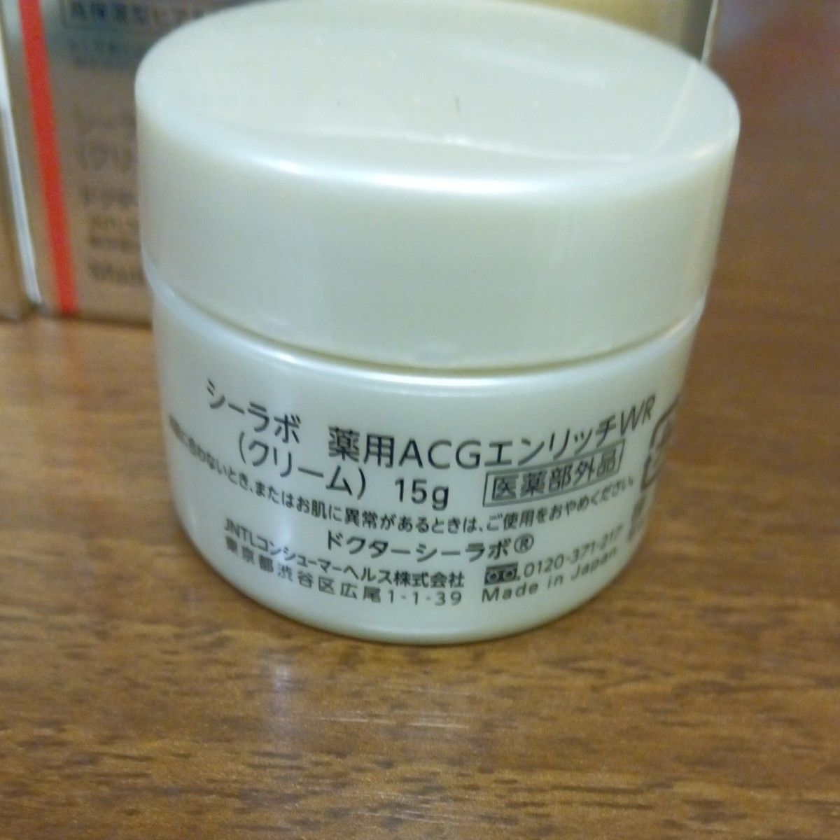 ドクターシーラボ クリーム 薬用 ACGエンリッチWR 45㌘ 2点セット