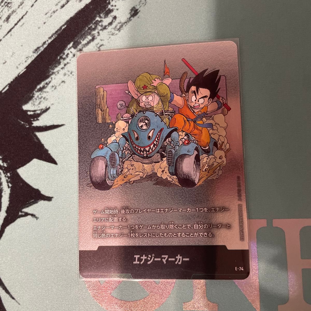 エナジーマーカー E-74 ドラゴンボール フュージョンワールド マンガ