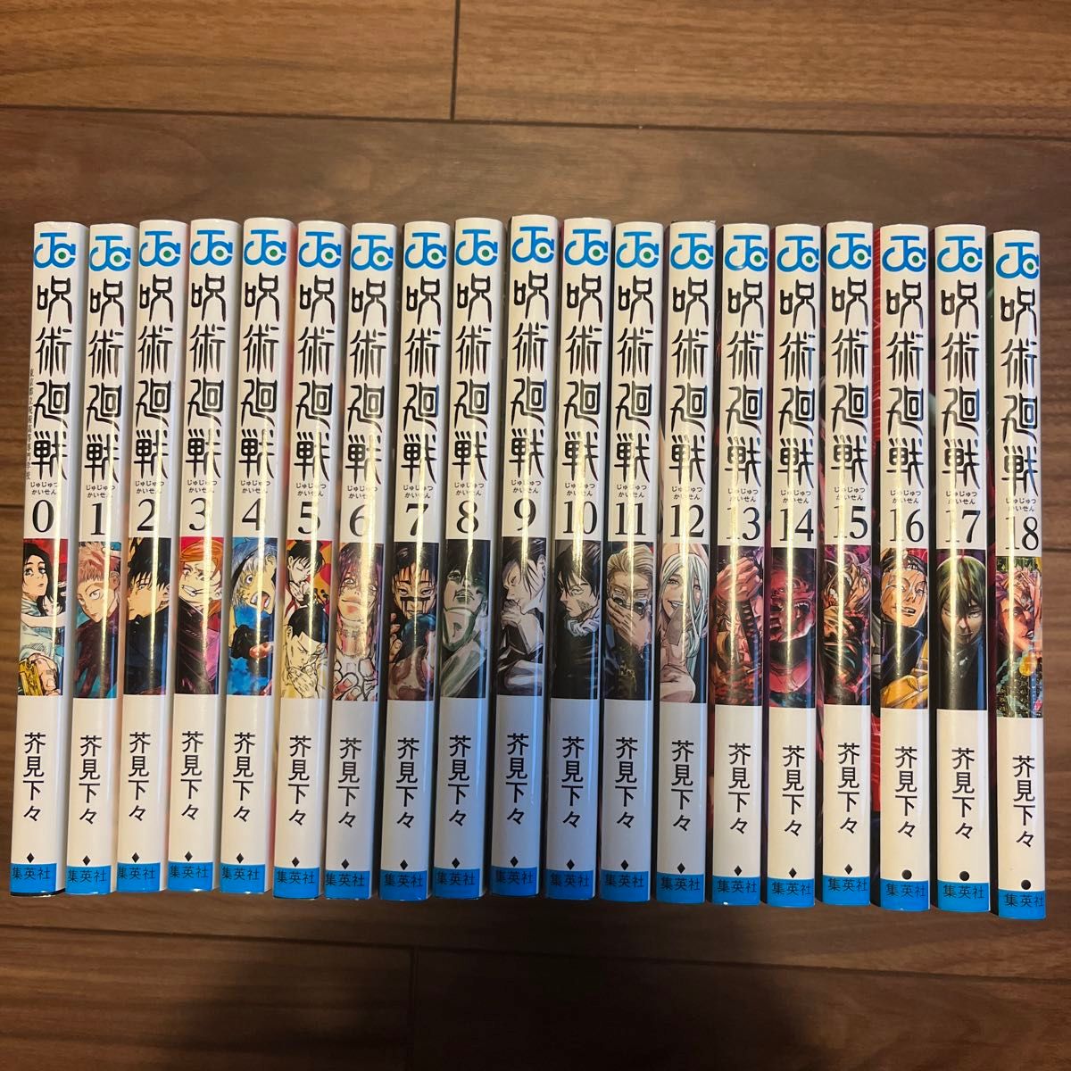呪術廻戦 0-18巻 芥見下々 集英社 漫画 コミック セット｜Yahoo!フリマ