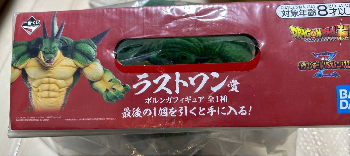 ドラゴンボール 一番くじ VSオムニバスZ ラストワン賞 ポルンガ