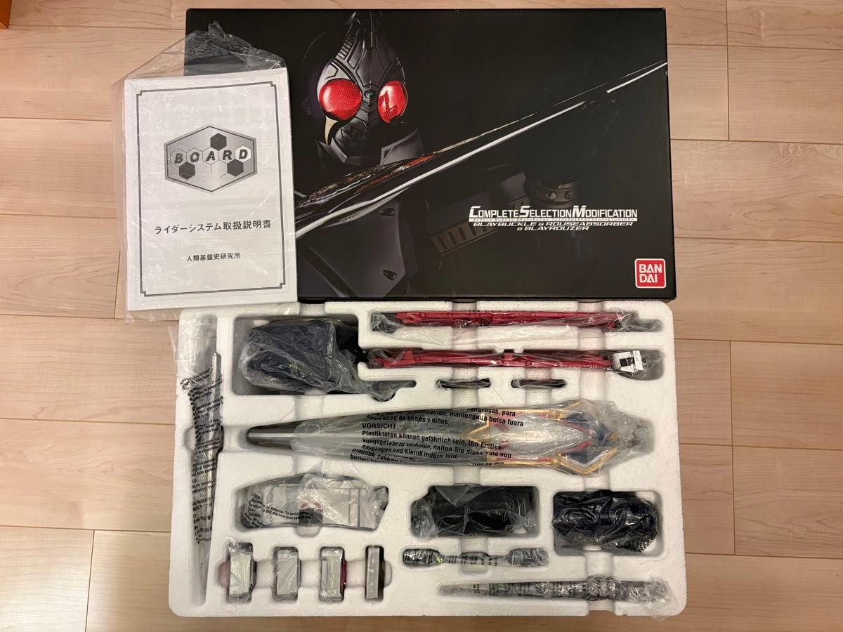 CSMブレイバックル＆ラウズアブゾーバー＆ブレイラウザー 仮面ライダー