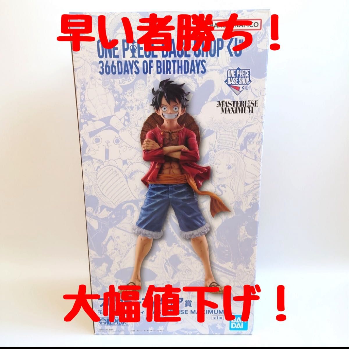 ONE PIECE BASE SHOP くじ モンキー・D・ルフィ フルカラー フィギュア