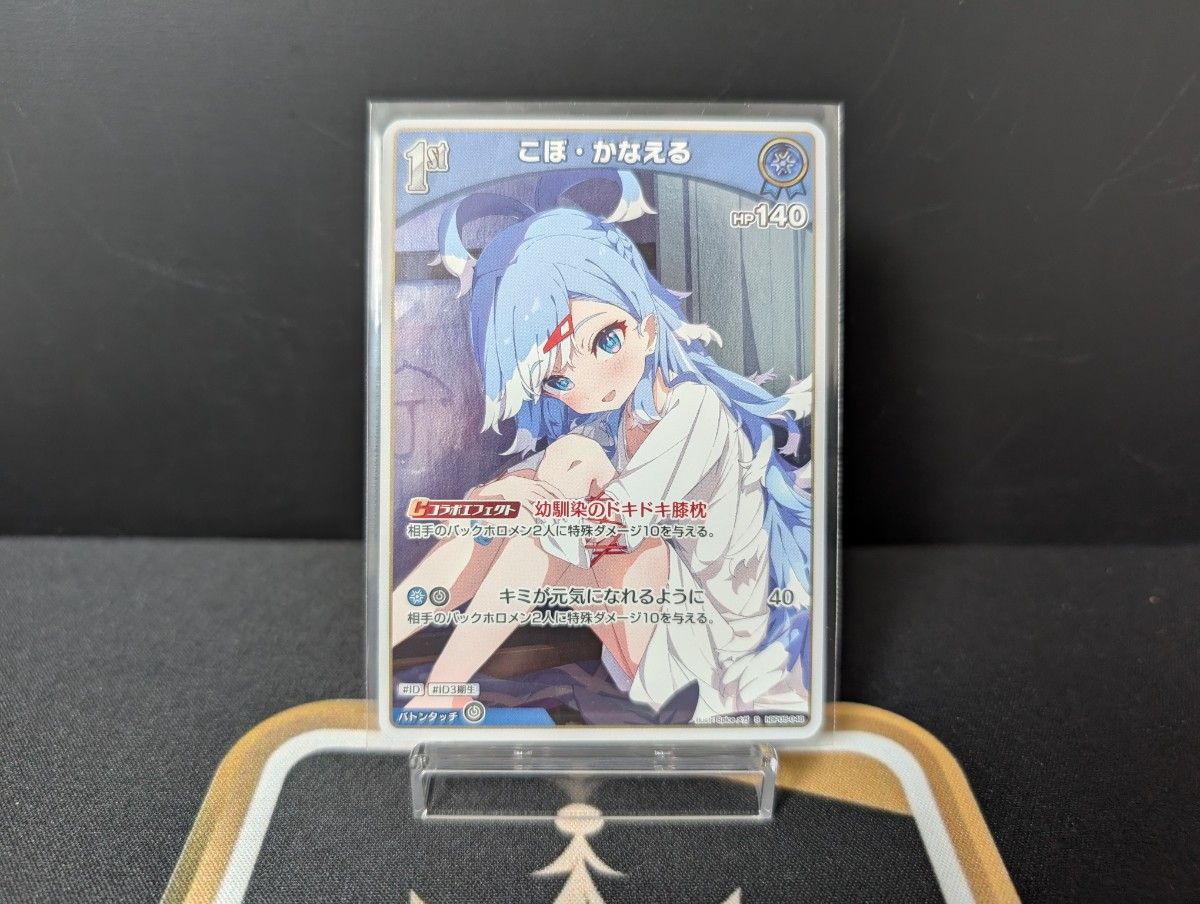 hBP05-048_S 【ランクA】 S こぼ・かなえる ホロカ エンチャント