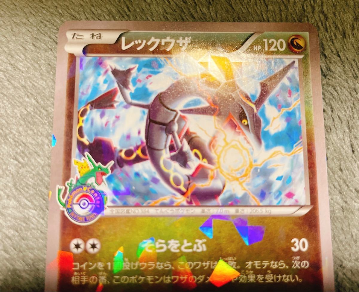 ポケカ レックウザ スカイツリー 数量限定配布 極美品 232/XY-P プロモ