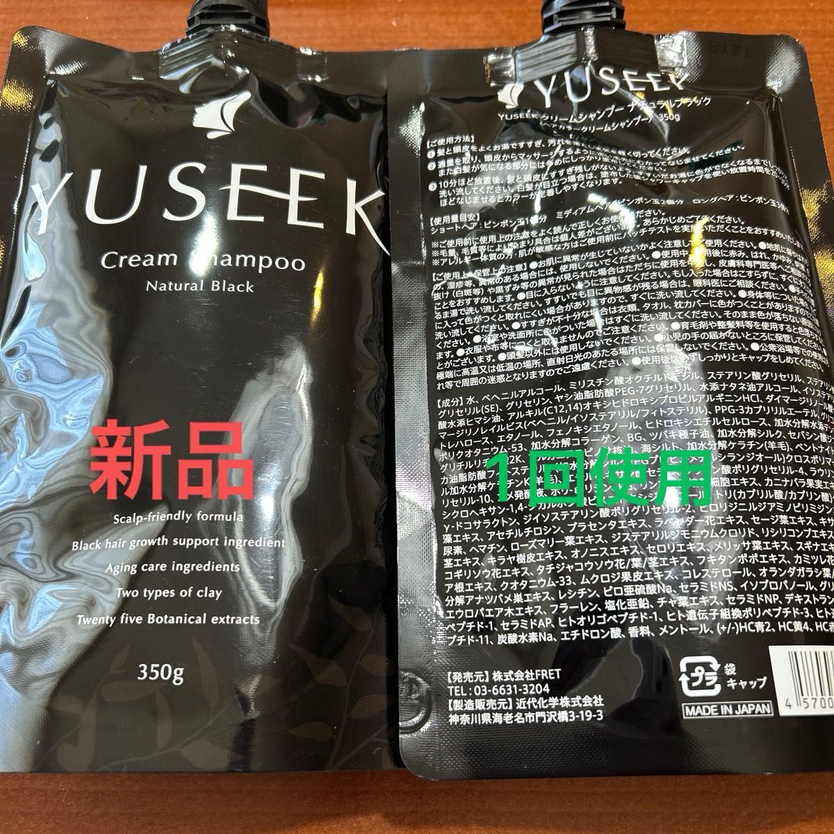 YUSEEK クリームシャンプー ナチュラルブラック 2個｜Yahoo!フリマ（旧