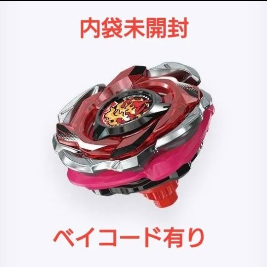 ベイブレードX CX-05-01 ヘルズリーパーT 4-70K ベイコード未使用 完品