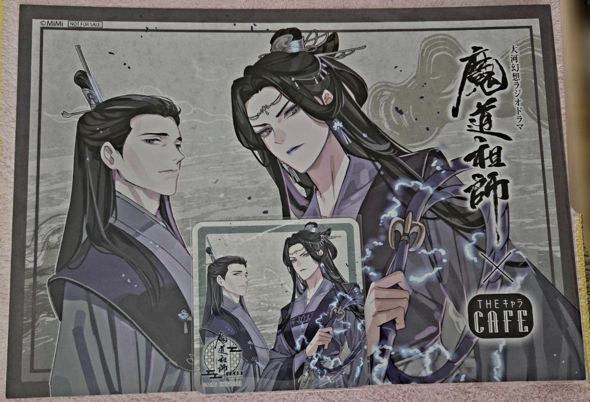 魔道祖師 ラジドラTHEキャラ カフェ ランチョンマット コースター