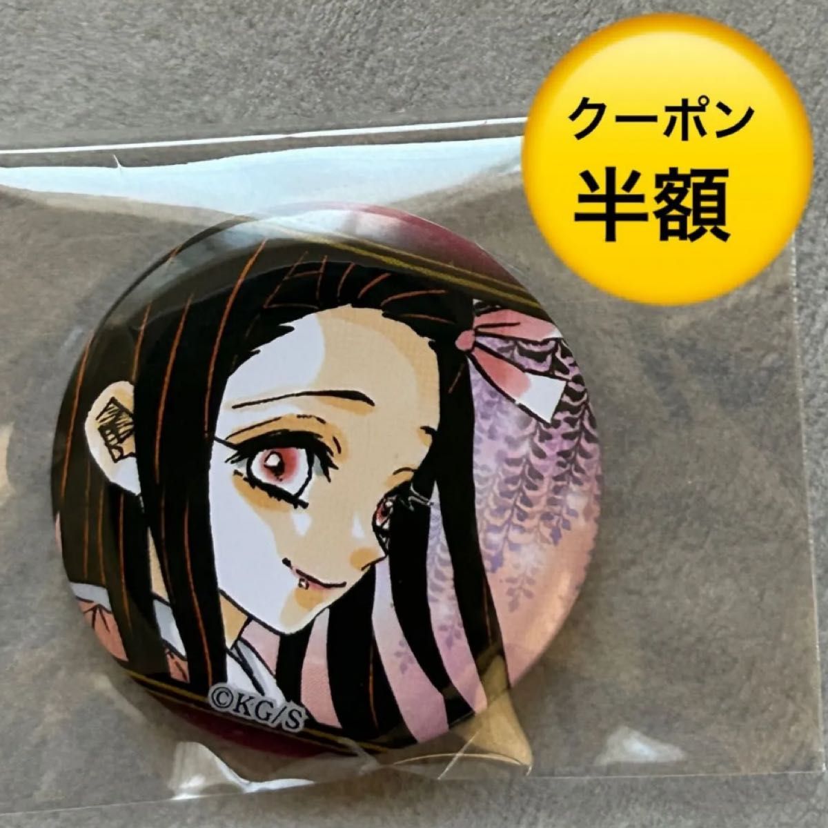 鬼滅の刃 22巻 特典 竈門禰豆子 缶バッジ｜Yahoo!フリマ（旧PayPayフリマ）