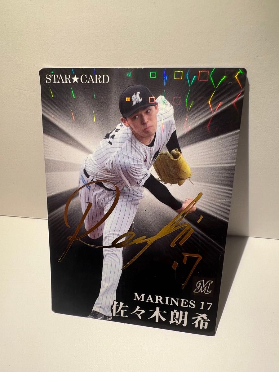 佐々木朗希 金箔サイン入り 2023年 STAR CARD プロ野球チップス 千葉