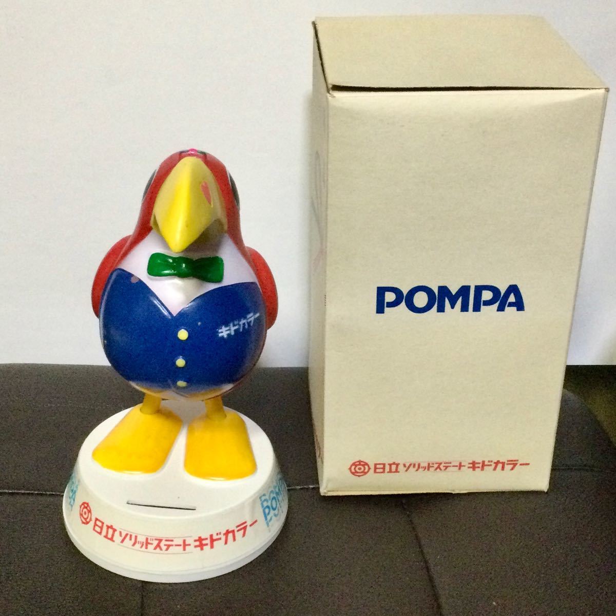 日立 キドカラー ポンパくん貯金箱 新品 激レア 非売品｜Yahoo!フリマ