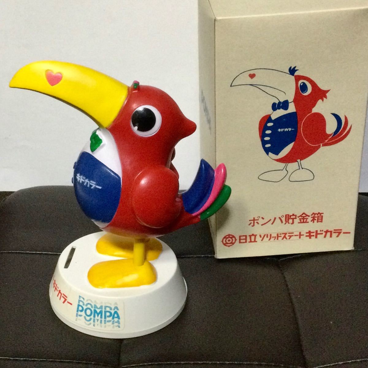 日立 キドカラー ポンパくん貯金箱 新品 激レア 非売品｜Yahoo!フリマ