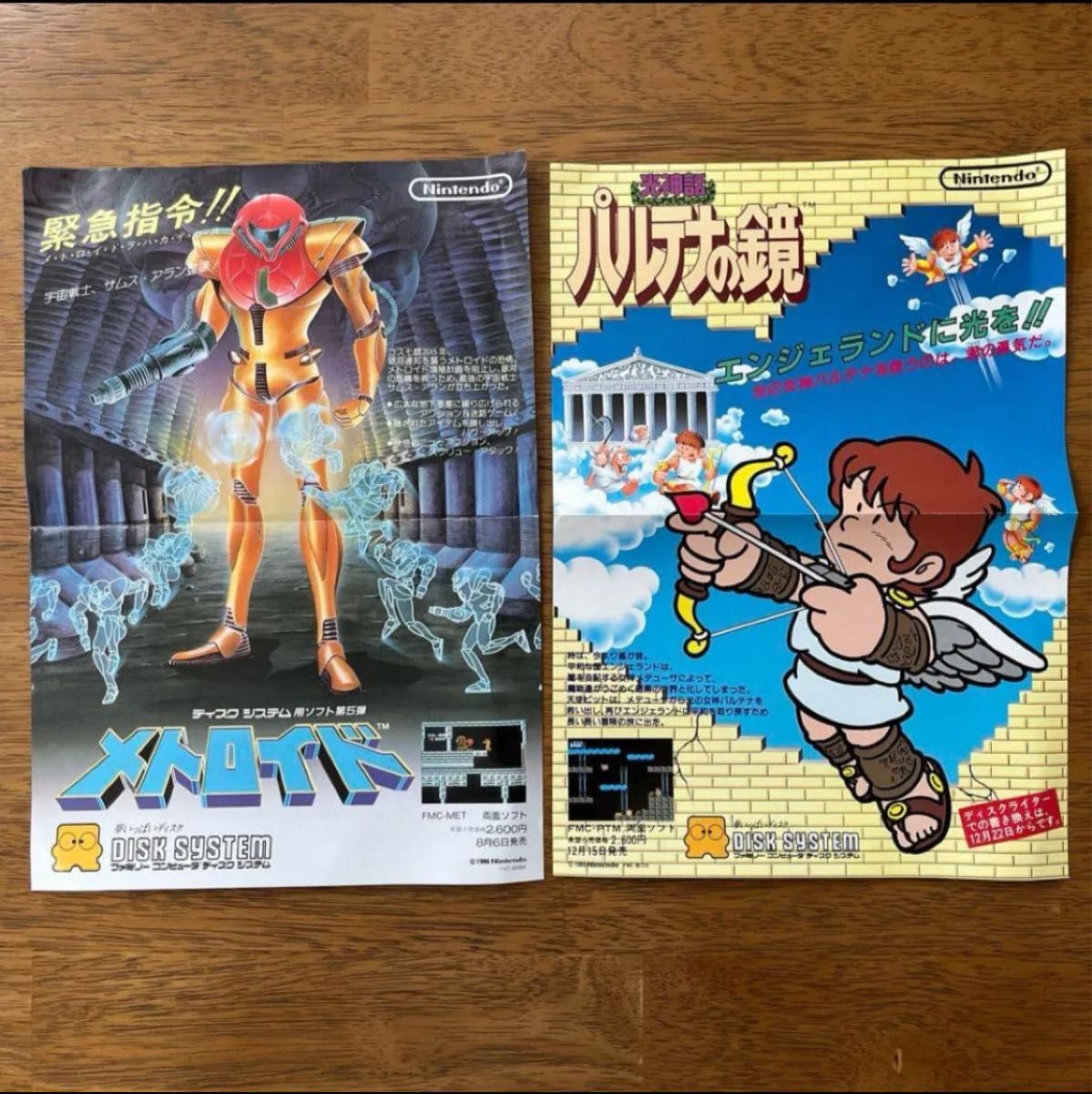 ファミコン ディスクシステム チラシ 取扱説明書 セット まとめ売り