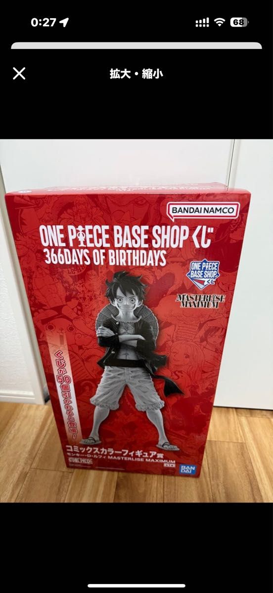 ONE PIECE BASE SHOP 一番くじ コミックスカラーフィギュア｜Yahoo