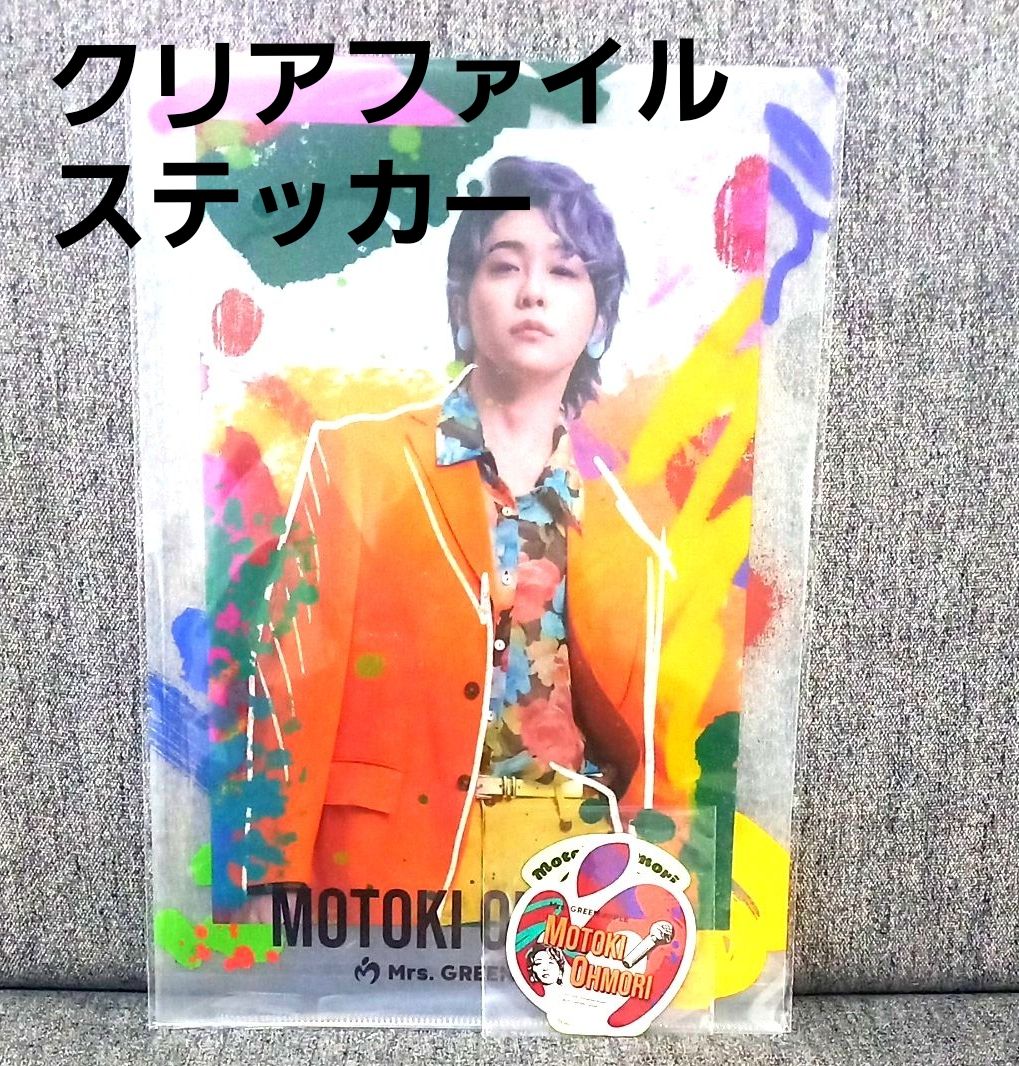 ミセス 一番くじ F賞 クリアファイル&ステッカー 大森元貴 もっくん